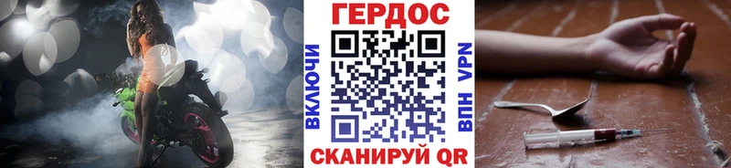 Героин хмурый сколько стоит Псков