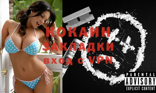 COCAINE Абдулино