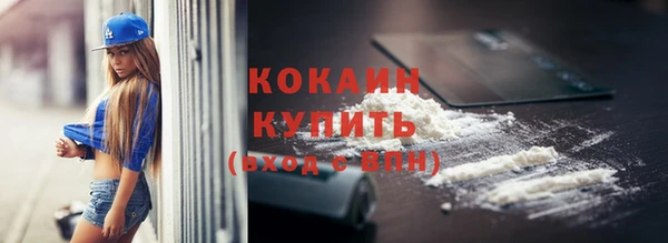 COCAINE Абдулино