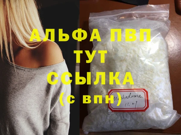 альфа пвп Дмитров