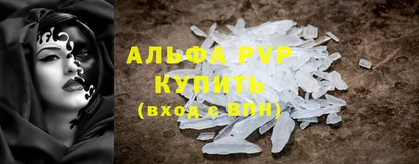 Альфа ПВП Абаза