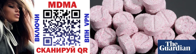 купить Псков MDMA crystal