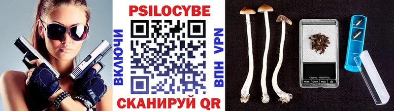 Галлюциногенные грибы Cubensis  как найти наркотики  Псков 